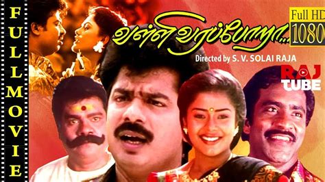 pandiarajan movies|pandiyarajan tamil full movies.